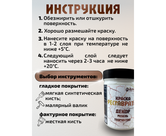 Краска для мебели меловая, цвет светло-серый, 0.3 кг