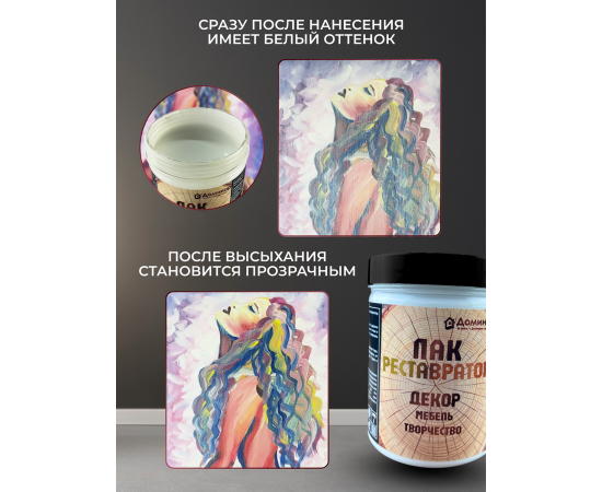 Лак Реставратор, декор, мебель, творчество, 10 кг