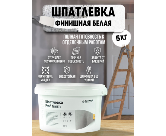Шпатлевка полимерная финишная БС 128 Доминар, 5 кг