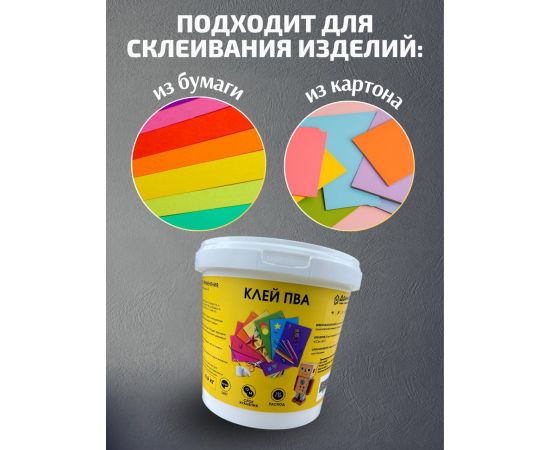 Клей ПВА 0.9 кг