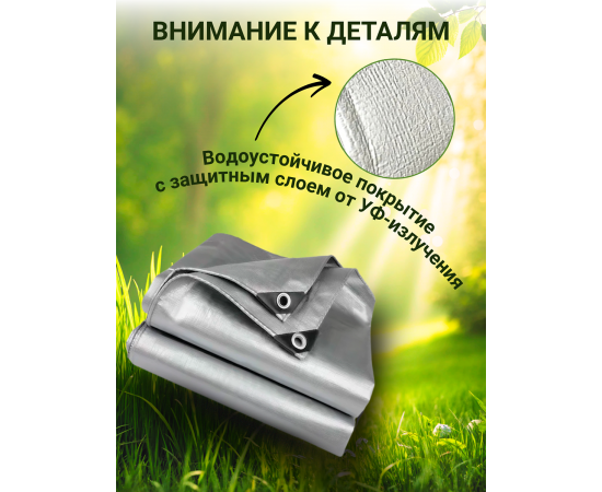 Тент строительный Тента с люверсами 70 г/м2, 4х5 м, 20 м2