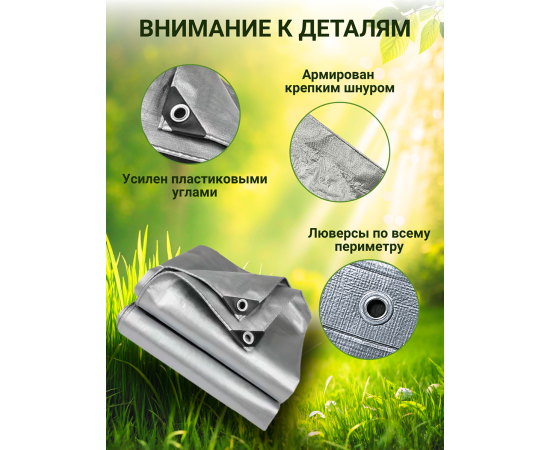 Тент строительный Тента с люверсами 70 г/м2, 5х6 м, 30 м2