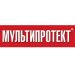 Бренд Мультипротект